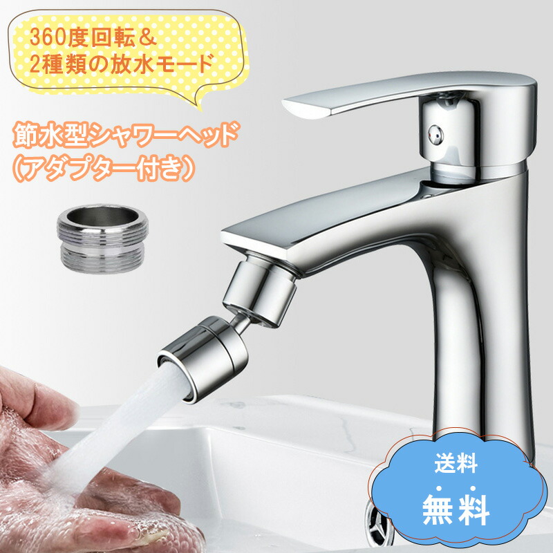 楽天市場】水道 蛇口 シャワーヘッド キッチン 360度 内径22mm 蛇口