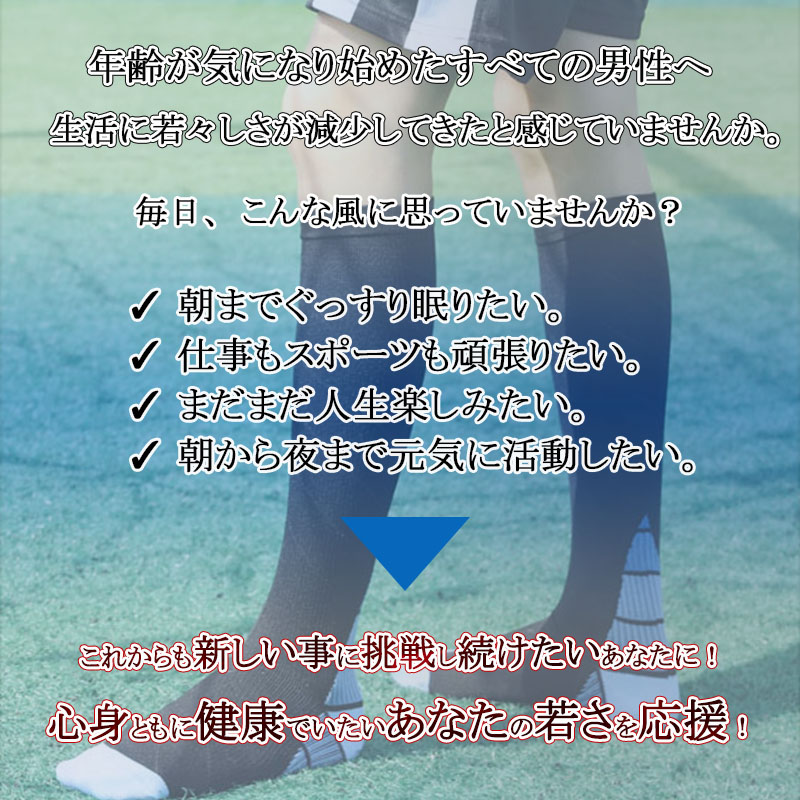 市場 ＼1位 ストッキング 強圧 ハイソックス 加圧 着圧力 強力 男性用 圧力 弾圧 靴下 ひざ下 圧着 スポーツ向き メンズ 着圧 ソックス