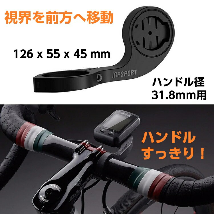 楽天市場 サイコンマウント Igpsport アウトフロントバイクマウント Gps自転車用コンピュータ ハンドル マウント Igse Igs130 ハンドル径 31 8mm サイクルコンピュータ サイコン 互換 ネイチャーライフ