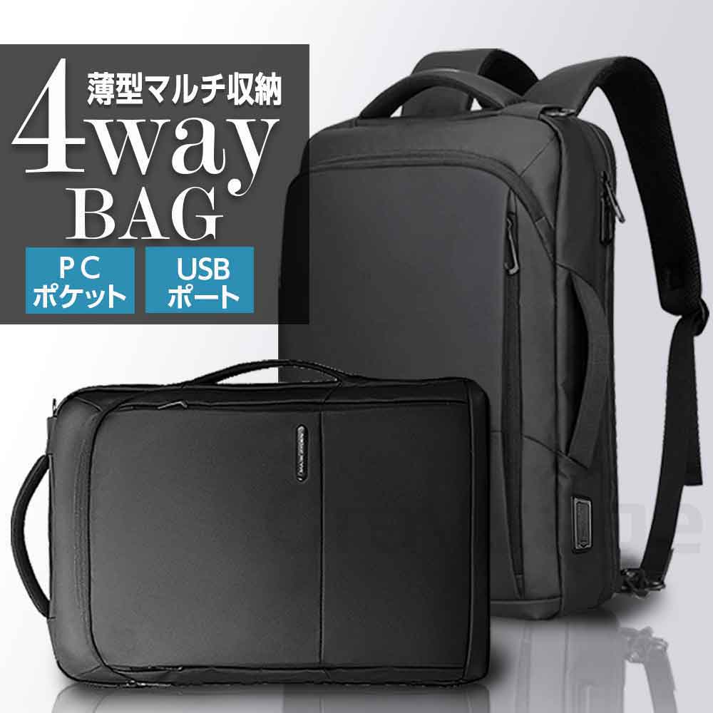 【高評価･保証延長】4WAY ビジネスリュック メンズ ショルダー 3WAY 薄型 スタイリッシュ 防水 ビジネスバッグ PC収納 出張 メンズバック パソコン ラップトップ 撥水加工 多機能 ポケット リュック バックパック 通勤 通学 旅行 カバン 自転車 USB 送料無料