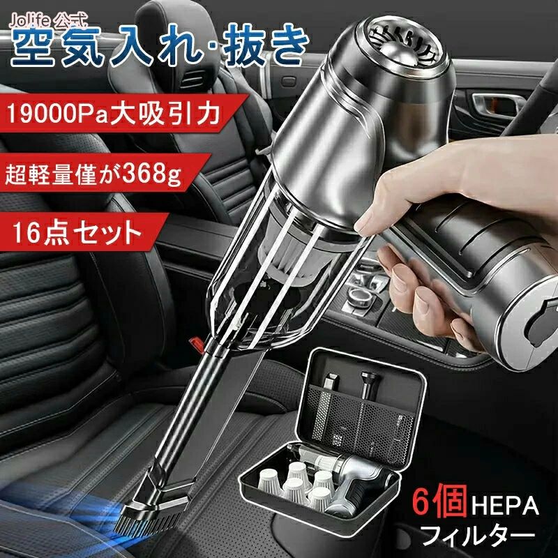 コードレス掃除機 カークリーナー 車載掃除機 USB充電式 軽量 吸引力 ミニ掃除機 紙パック不要 軽い 掃除機 車用 車 ハンドクリーナー 19000pa コードレス 強力 超強力 ハンディクリーナー