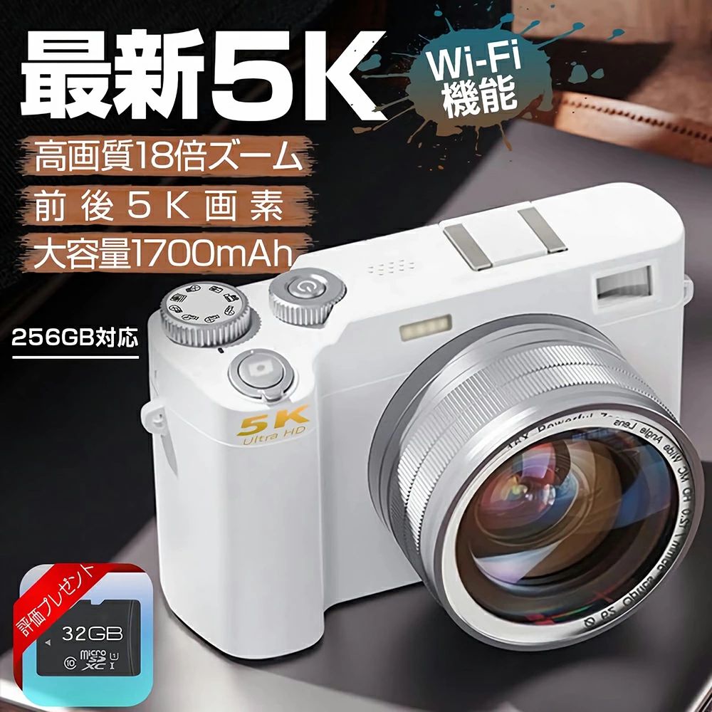 【1700mAhバッテリデジタルカメラ 5K動画撮影 6400万画素 WIFI対応 自撮り 18倍ズーム デュアルカメラ デジカメ スマホ 転送 ビデオカメラ AF機能 手ブレ補正 ウェブカメラ Vlogカメラ 修学旅行