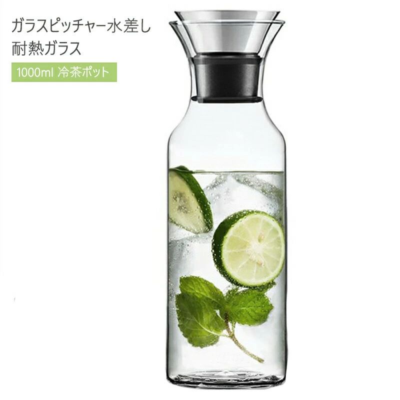 ガラス ピッチャー 蓋付き 1リットル 1l 麦茶ポット 耐熱 食洗器対応 洗いやすい 麦茶 ポット 冷蔵庫 ドア ポケット 水差し 冷蔵庫ポット おしゃれ ボトル スリム 冷茶 ジャグ ウォーターピッチャ
