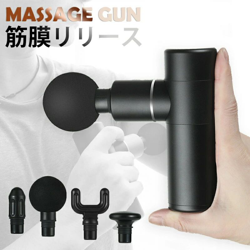 【納める入れもの付き添い人】腕力 ミニ 揉み療治火器 筋膜上木火器 ミニ軽さ 五体用 振りまわすマッサージャー電動揉み療治器 4座標軸合わせる 肩腰後ろ側 筋膜世話をする 伸び伸びする肩こり首こり太腿揉み療治器 敬老の日 お生まれ落ちる日 差し上げ物 一般受け差し上げ物 差し上げ物 貨物輸送無料