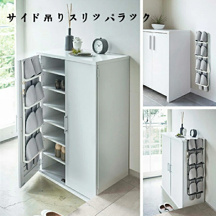 送料無料】 スリッパ掛け スリッパ 壁掛け 省スペース 収納 シンプル 玄関収納 【 靴箱 玄関 引っ掛け おしゃれ スリッパ置き
