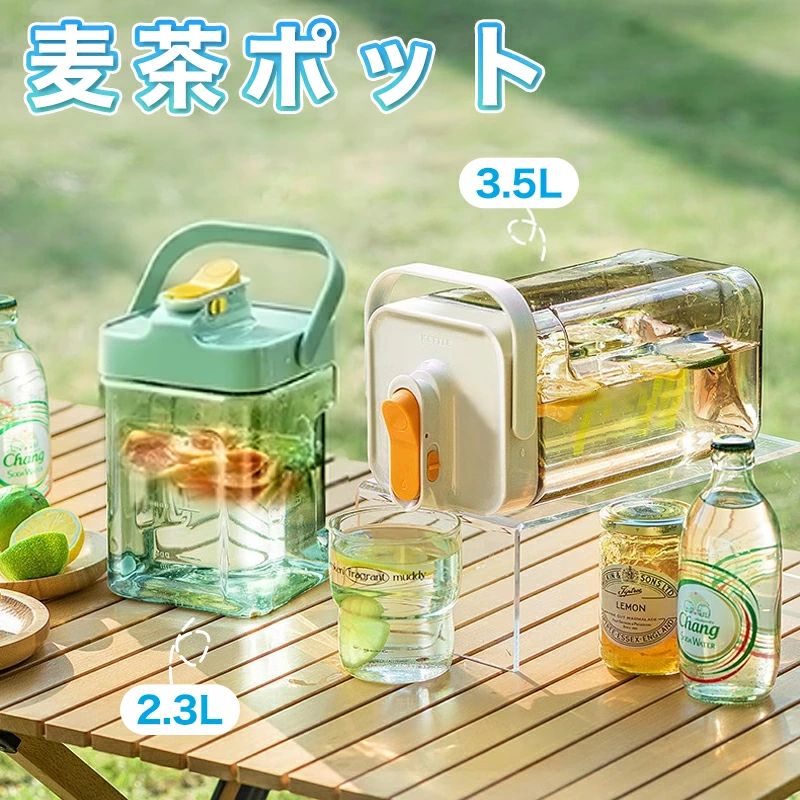 特典付き 麦茶ポット 冷蔵庫ポット 横置き お茶ポット 冷水筒 ウォーターボトル 蛇口付き 大容量 2.3/3.5L ピッチャー 水タンクティーポット 飲料水バケット ドリンクピッチャー 耐熱 耐冷 洗いやすい 炭酸 敬老の日 プレゼント