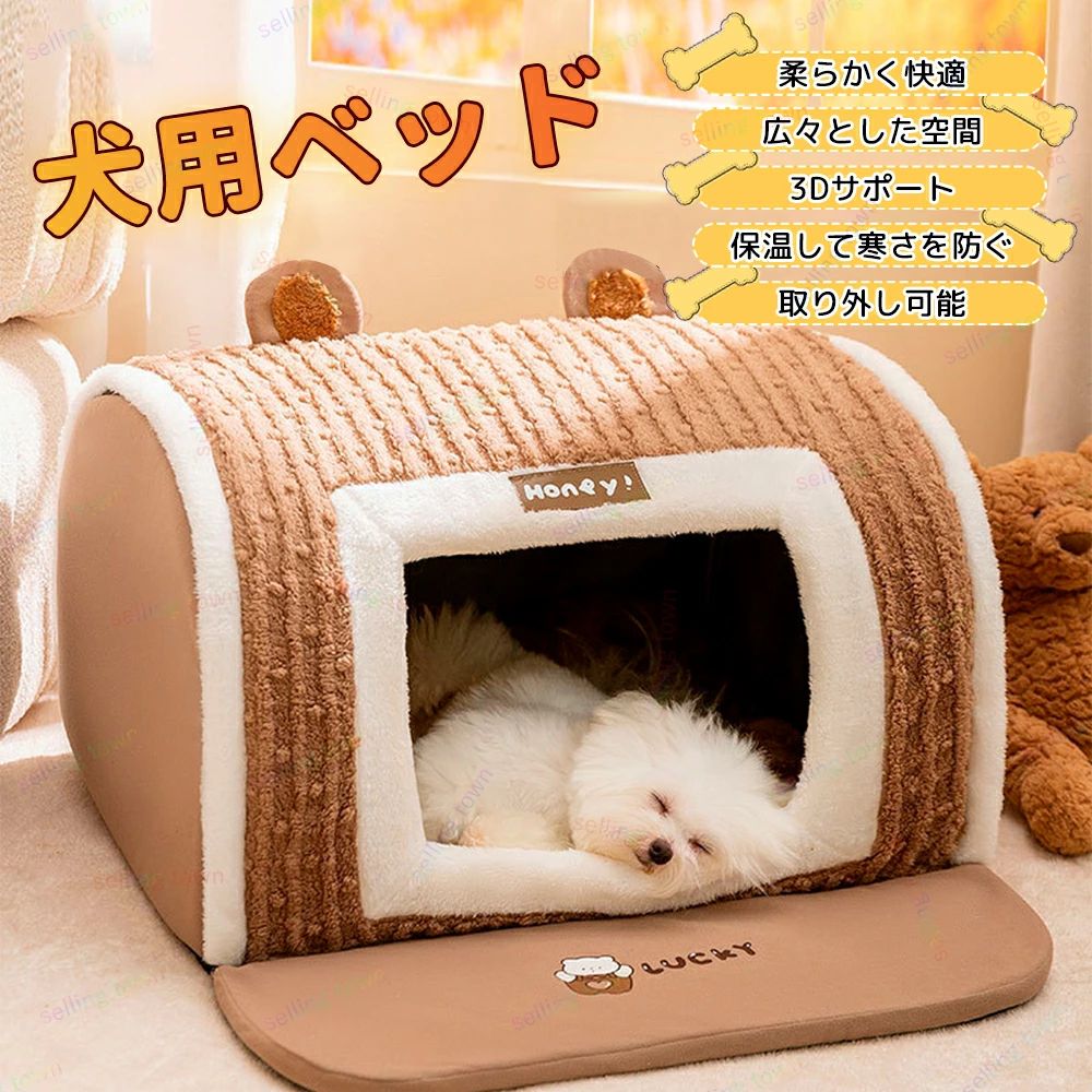 ペットハウス ドーム型 犬 猫 ベッド 洗える ふわふわ あったかい 折りたたみ式 ドッグハウス キャットハウス 犬小屋 ペット用品 小型犬 室内用 キャット 寝袋 休憩所 遊び場 冬用 暖かい巣 取り外し可能