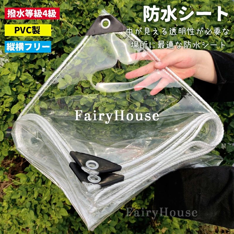 菜園 カバー レジャー ベランダ 折りたたみ 住宅 保護 ビニールシート 防水 雨よけ 防水シート 屋上 防風 ガーデニング 透明 シート 緑化 雨よけシート 撥水シェード 植物 コンパクト ビニール温室 雪よけ 霜よけ 温室 農業 園芸 アウトドア 家庭 PVC 屋外