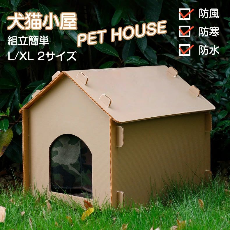 屋外 キャット 防水 ペット部屋 キャットハウス 小型犬 組み立てペットハウス 外猫ハウス ペットハウス キャット小屋 ペット 犬小屋 キャット部屋 ペット小屋 屋外野外兼用 猫 猫ハウス 猫部屋