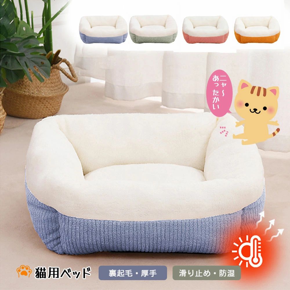 ペット用品 猫 丸洗い可能 あったか 包み込む ねこ 防湿加工 ふわふわ 愛猫 オールシーズン 小型犬 暖かい ペットベッド ねこハウス 厚手 可愛い 猫用ベッド 滑り止め