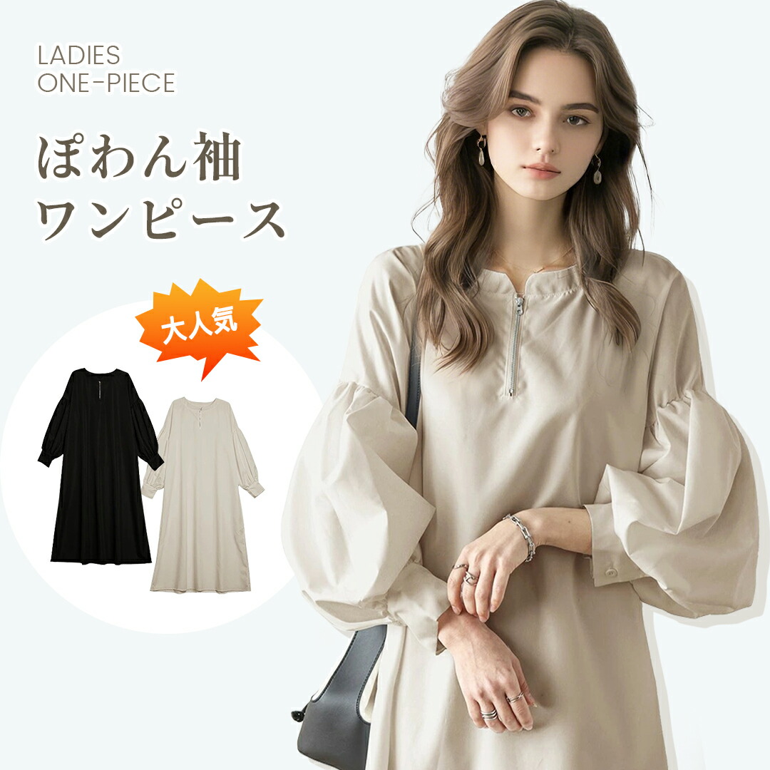 【期間限定3000円クーポンで2999円】ワンピース レディース 長袖 ロングワンピース ロング ぽわん袖 卒業式 入学式 体型カバー 薄手 高見え 着痩せ 汗じみ防止 大きいサイズ 膝下 aライン ガジュマル セレモニー オフィス ひざ丈 快適 Vネック シンプル 春夏秋 送料無料 5,806円