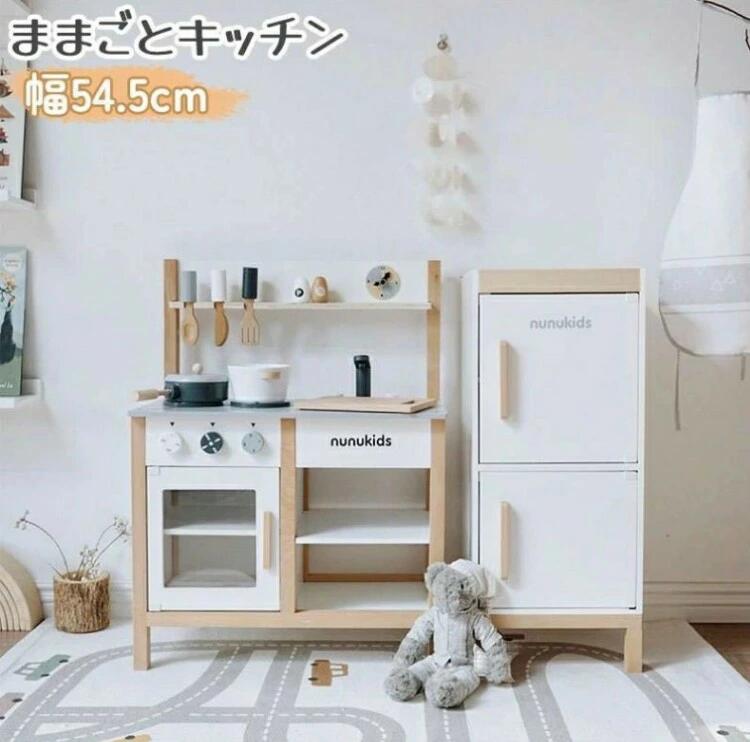 おままごと キッチン 冷蔵庫 木製 おままごとセット ごっこ遊び ままごと 台所 調理器具付き 知育玩具 ミニキッチン 子供 キッズ ベビー 男の子 女の子 クリスマスプレゼント 誕生日 子供の日