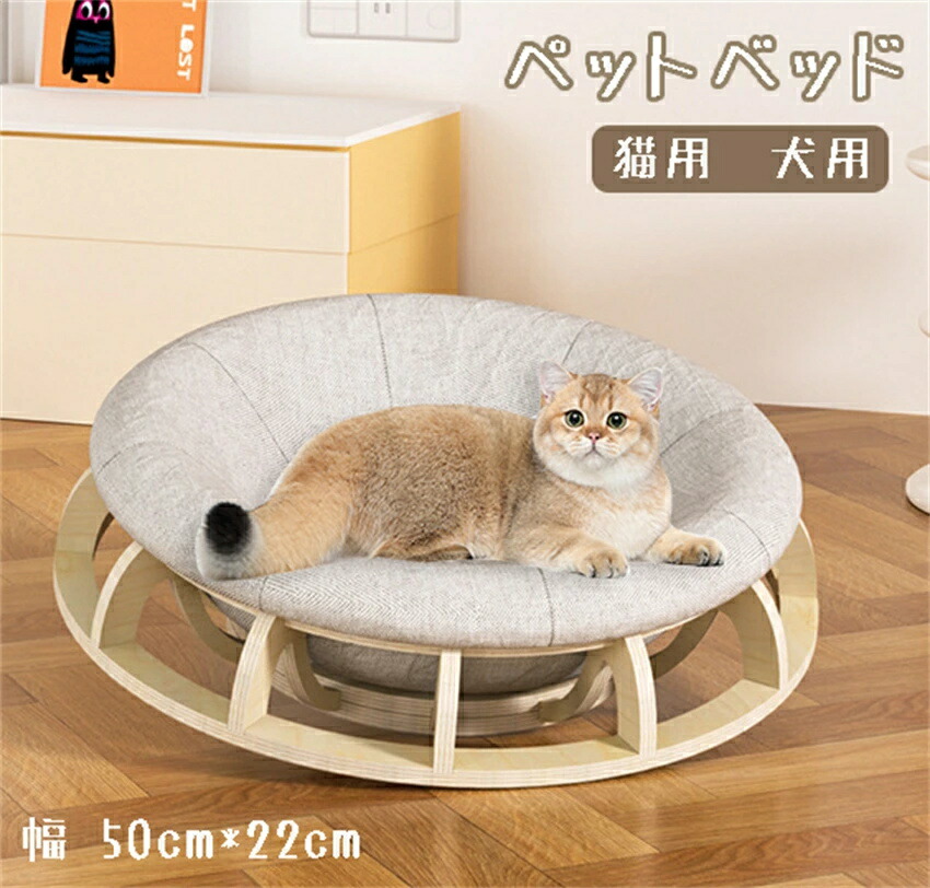 猫 ベッド ドーム 猫用ハンモック ペットハウス 耐荷重12.5kg ペットベッド ドーム インテリアペットハウス ペット 猫 ねこ ネコ キャット ハウス お家 木製 ねこ ネコ 小型犬 犬 いぬ 耐久性 丈夫 お手入れ簡単【送料無料】