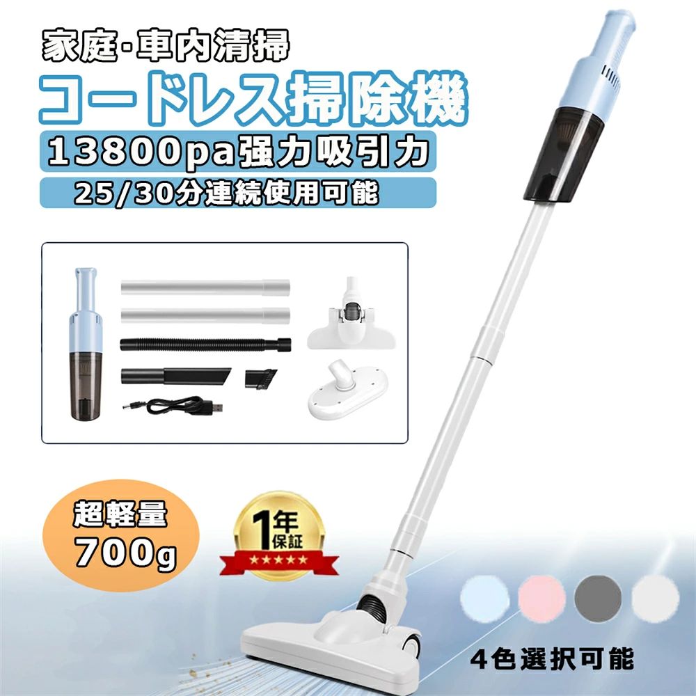 掃除機 コードレス 充電式 小型 軽量 スティッククリーナー 安い コンパクト 吸引力 吸引力 ミニ掃除機 ハンディ掃除機 サイクロン カークリーナー 紙パック不要 車用掃除機 充電式 ハンディクリーナー 一人暮らし 新生活 2年間保証