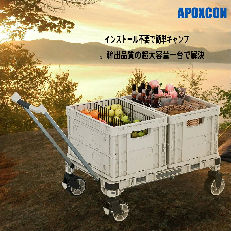 折りたたみキャンプカート 大容量 インストール不要 多機能収納ボックス キャリーワゴン アウトドア / 家庭用