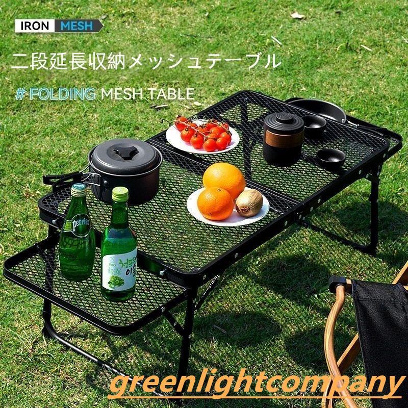 ウィングパネル付き 男前レジャーテーブル 折りたたみ メッシュ キャンプ サイド 軽量 超コンパクト BBQ 登山 机 おしゃれ