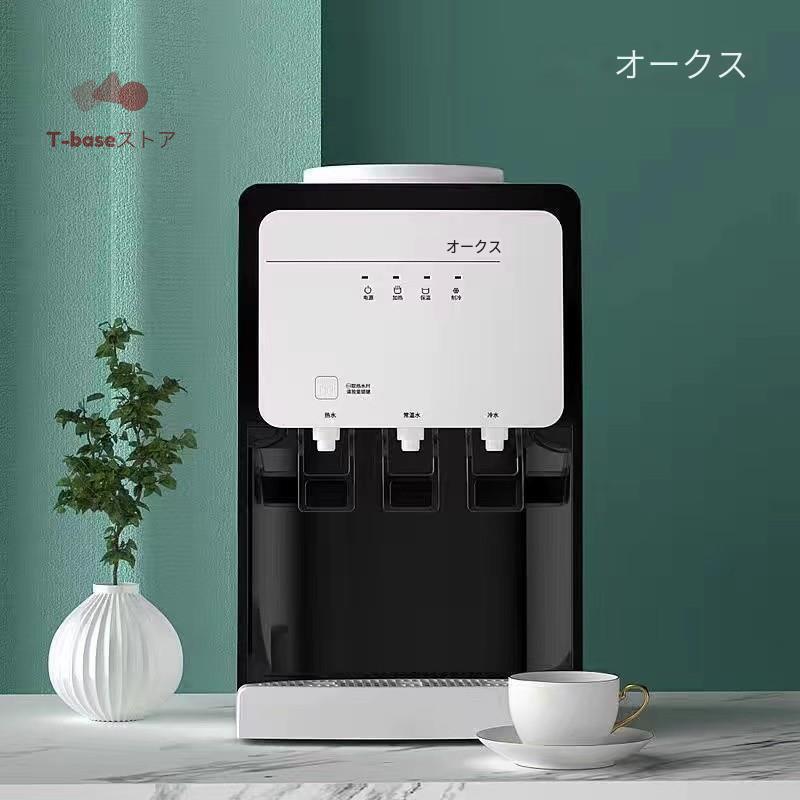 ウォーターサーバー 卓上 水道水 ペットボトル コック 本体 水 プッシュ式 コンパクト小型 温水 冷水 給湯器 ロック付き ミニタイプ 家庭用 童錠
