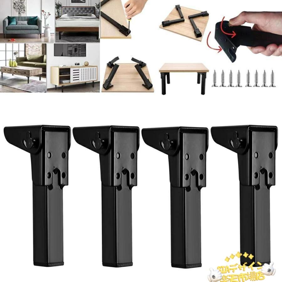 4本セット 90°鉄製折りたたみテーブル脚 折畳自動角脚 DIY 折りたたみ脚ブラック アイアン 折り畳みテーブル脚 折りたたみ可能家具の脚 ソファの足 コーヒーテ 4,534円