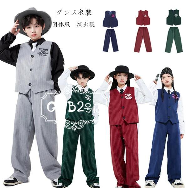 ダンス衣装 運動会 子供服 セットアップ 女の子 男の子 スーツ フォーマル 2点セット キッズ服 ダンス服 舞台 団体服 演出服 学生 ベスト+パンツ hiphop K-pop 公演服 チアガール 運動会、応援団、練習着 おしゃれ ストライプ柄 スーツ グレー レッド グリーン 120-180