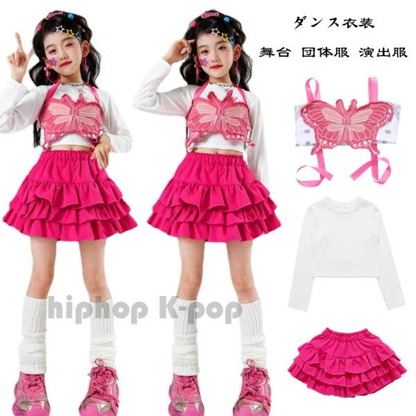 ダンス衣装 女の子 チアガール チア セットアップ キッズ 運動会、応援団、クラス活動 かわいい 蝶形ベスト 白Tシャツ バラ ティアードスカート hiphop K-pop 舞台 団体服 演出服 練習着 かわいい 上下セット 韓国 新作 人気 ストリートダンス ジャズダンス 110-170