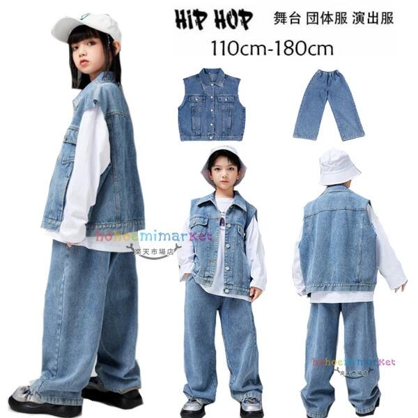 ヒップホップ キッズ ストリート ダンスセット 男女兼用 デニム 上下セット キッズ セットアップ 女の子 男の子 かっこいい ダンス衣装 hiphop K-pop 舞台 団体服 演出服 子供ダンス キッズ ダンスウェア デニムベスト ジーンズ 長袖 長ズボン ファッション ダンス衣装