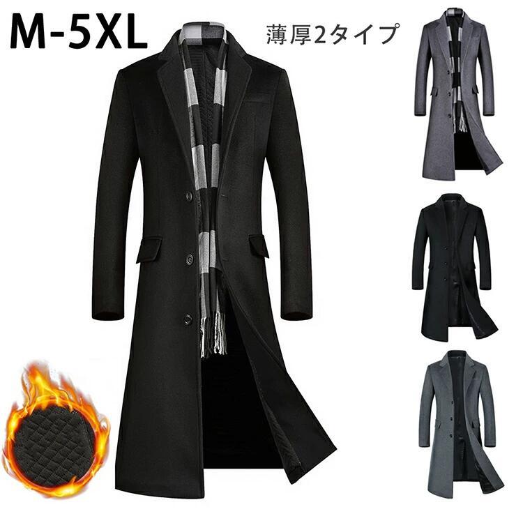 楽天市場】【送料無料】[VICALLED] チェスターコート メンズ グレー 黒