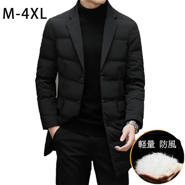 ダウンジャケット メンズ 撥水 防風 透湿 メンズ 軽量 ダウンジャケット ビジネスコート 冬服 防寒着 カジュアル服 羽毛 通勤 お出かけ オシャレ 暖かい 男性用 秋冬｜ナチュラルコスメ店