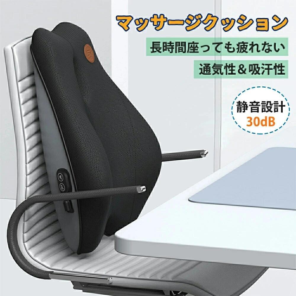 マッサージクッション マッサージ マッサージ器 マッサージ機 マッサージ器 マッサージャー 背もたれ クッション ランバーサポート クッション 腰当てクッション 腰痛対策 腰痛緩和 姿勢矯正 猫背改善 オフィス 腰用 骨盤 姿勢 椅子 敬老の日 ギフト プレゼントPSE認証