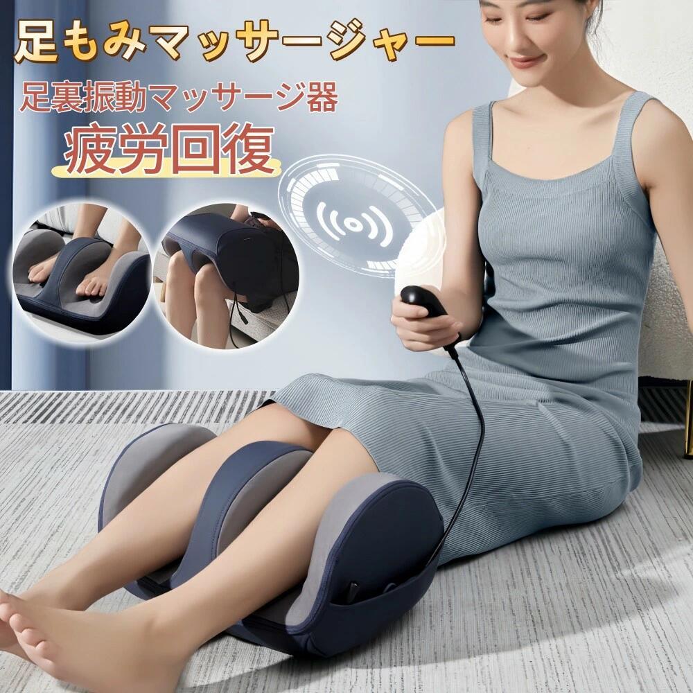 【整体師監修 】フットマッサージャー 足マッサージ器足裏振動マッサージ器 ふくらはぎ揉み暖房マッサージャー 電動マッサージ器 足揉み機 足先から太ももまで対応 多機能敬老の日 母の日プレゼント父の日プレゼント｜ナチュラルコスメ店