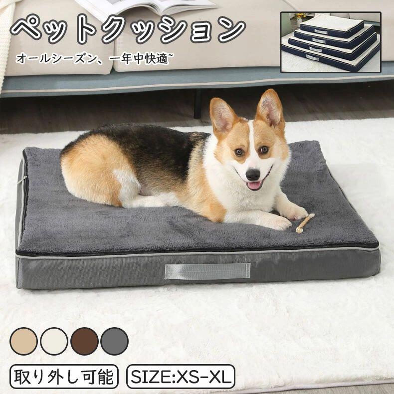 ペットクッション 高反発 体圧分散 高密度ウレタン 犬 猫 小型 中型 大型犬 一年中使用可能 大型 小型 正方形 耐久性 XS/S/M/L /XL 取り外し可能カバー
