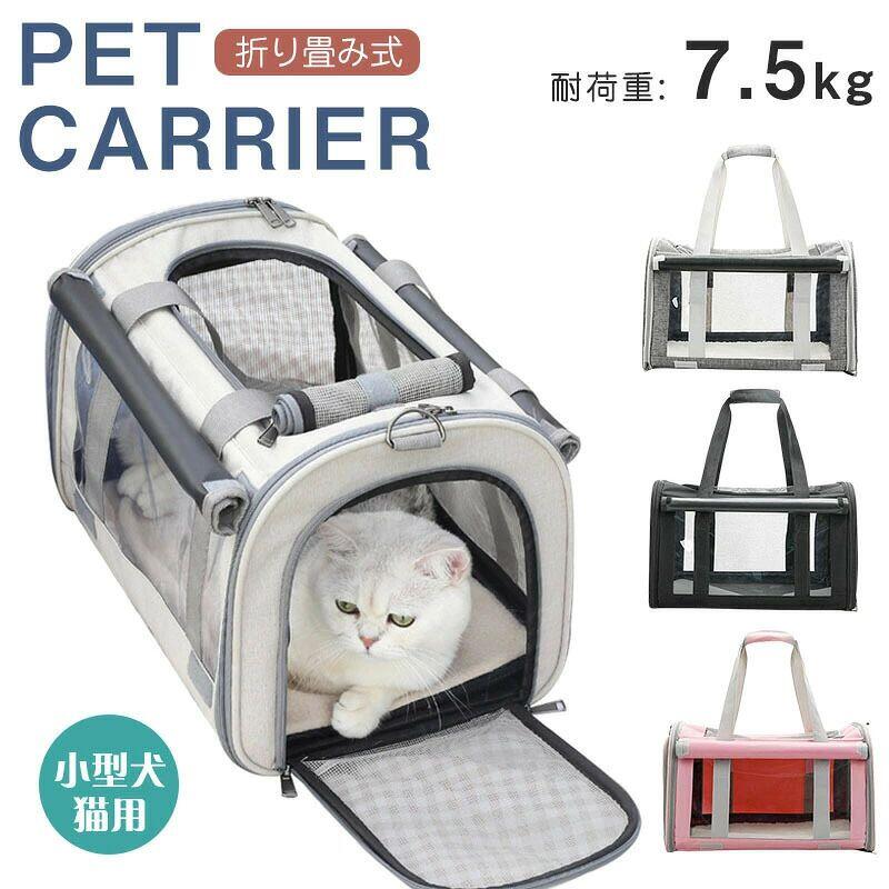 折りたたみ バッグ 猫 犬 メッシュ 軽量 イヌ ねこ ネコ 小型犬 猫 ペットキャリーバッグ 犬 キャリー 猫用キャリー ネコ 犬キャリーバッグ 散歩 避難 軽量 ペットキャリーバッグ ペット キャリー いぬ