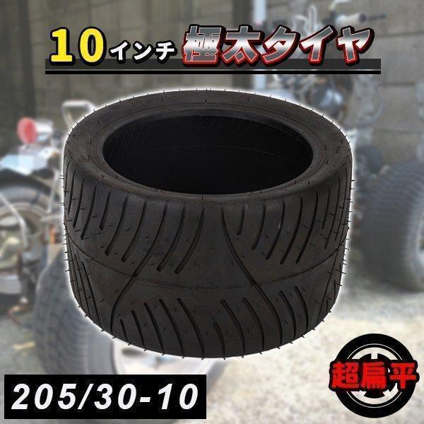 ジャイロ　トライク　ATV アルミホイール　タイヤ　セット　　タイヤ新同 ジャイロ トライク ATV アルミホイール タイヤ セット タイヤ新