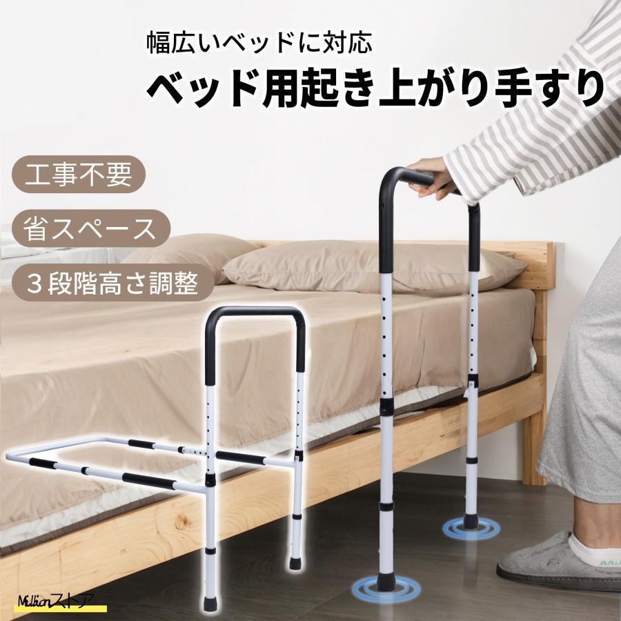 ベッドガード 転落防止 ベッドフェンス 手すり付き 立ち上がり補助 ベッドサイド柵 安全安定