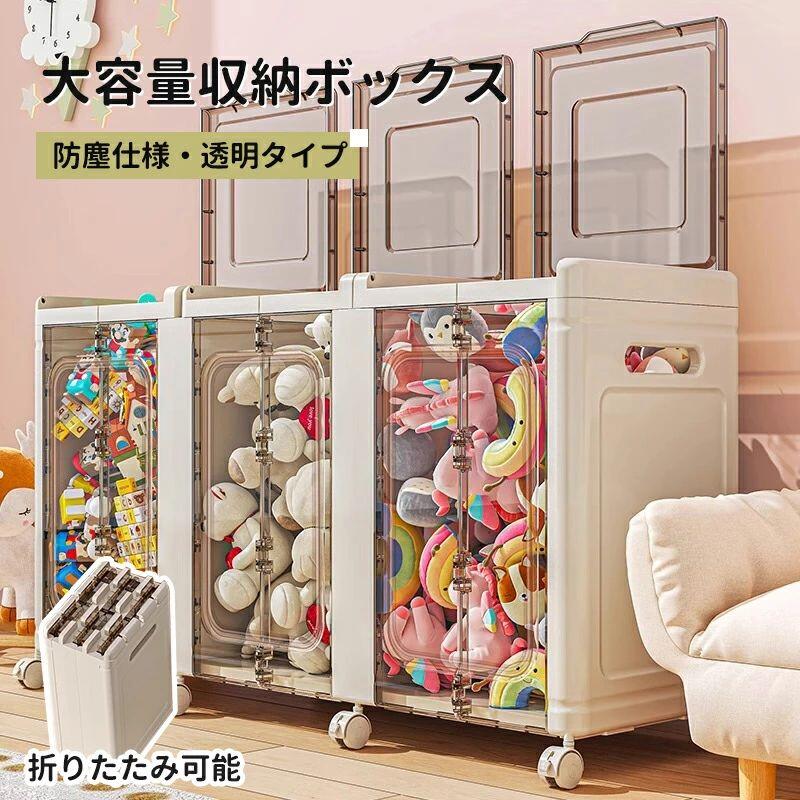 折りたたみぬいぐるみ納めるボックス席 蓋付き添い人 防塵 剃り刃可視性 大開口部 キャスター付き添い人 子供部屋用