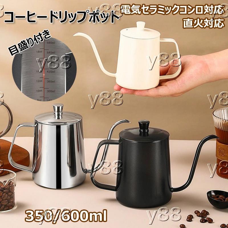 ケトル　ドリップポット　600ml ケトル 楽天市場】コーヒードリップポット ドリップポット 600ml
