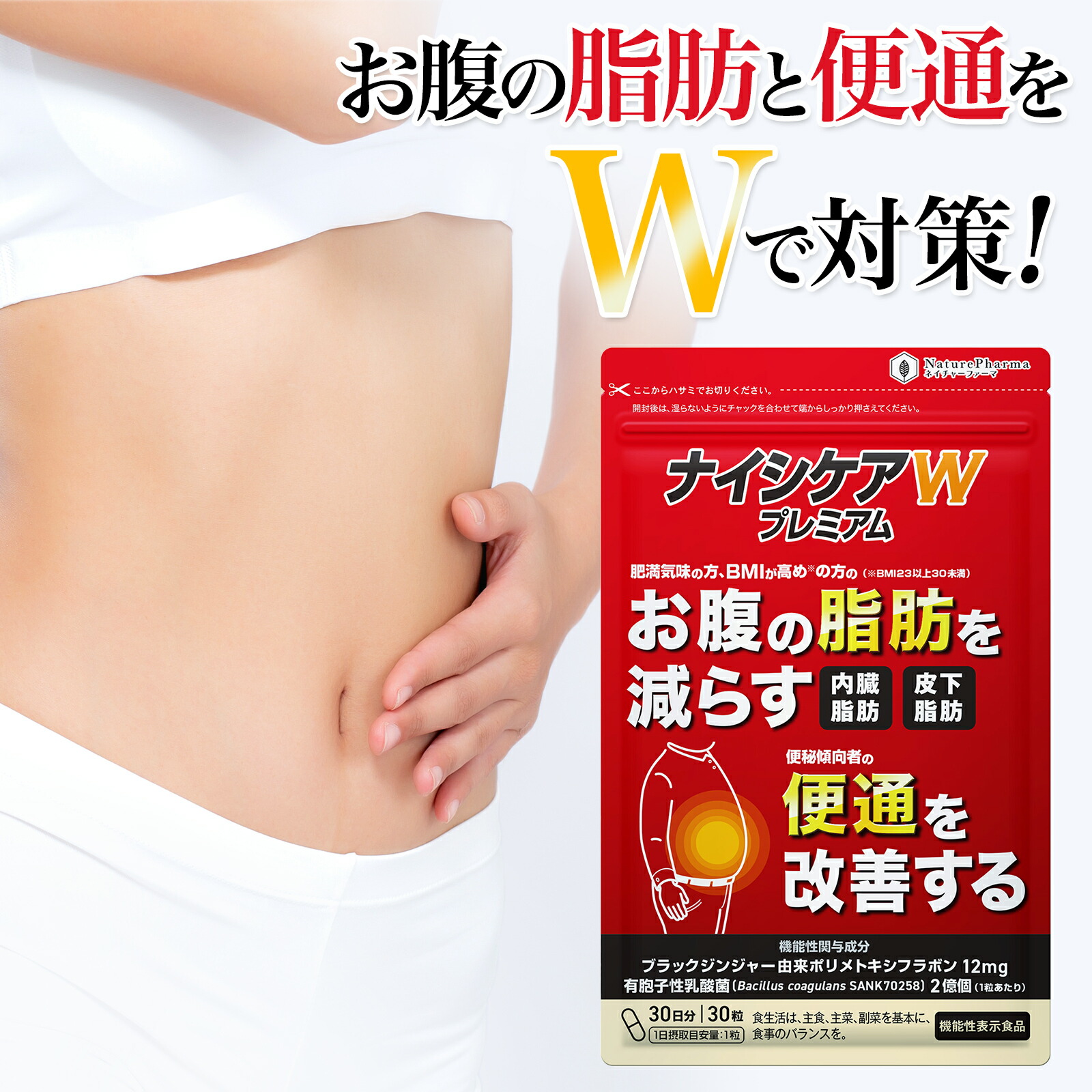 楽天市場】【なかったコトに！公式】 なかったコトに お腹の脂肪！ 28