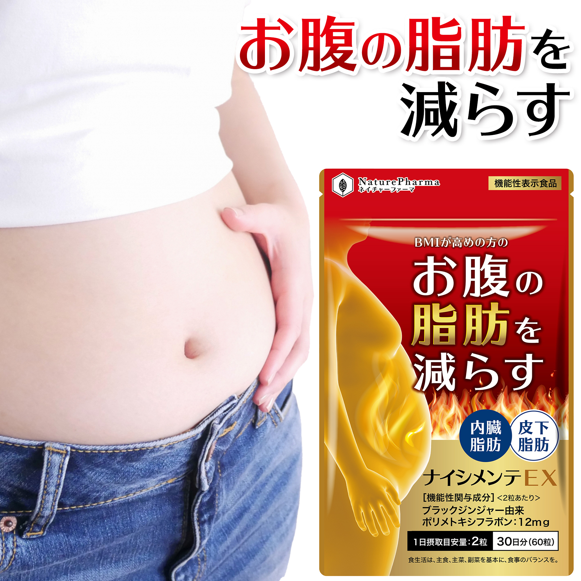 ダイエットサプリ hiddo 楽天市場】ダイエット サプリ シボドーンEX お腹の脂肪 内臓脂肪