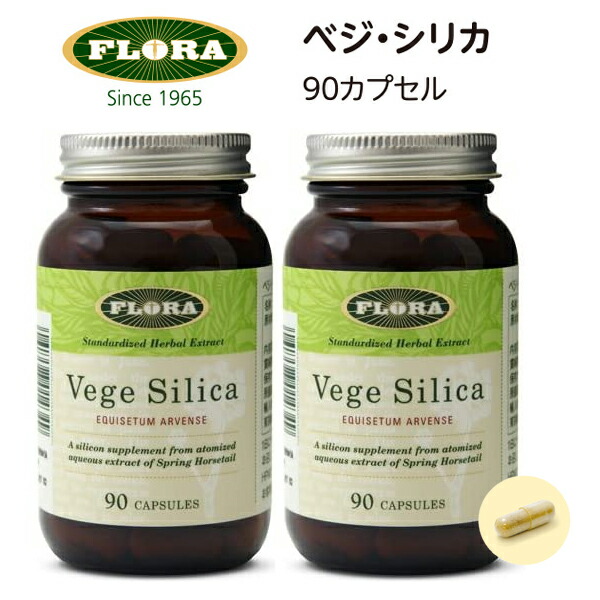 ベジ・シリカ  2本書き割り FLORA フローラハウス 杉菜抽き出し 草木性砿物 加えること ベジシリカ  florahealth