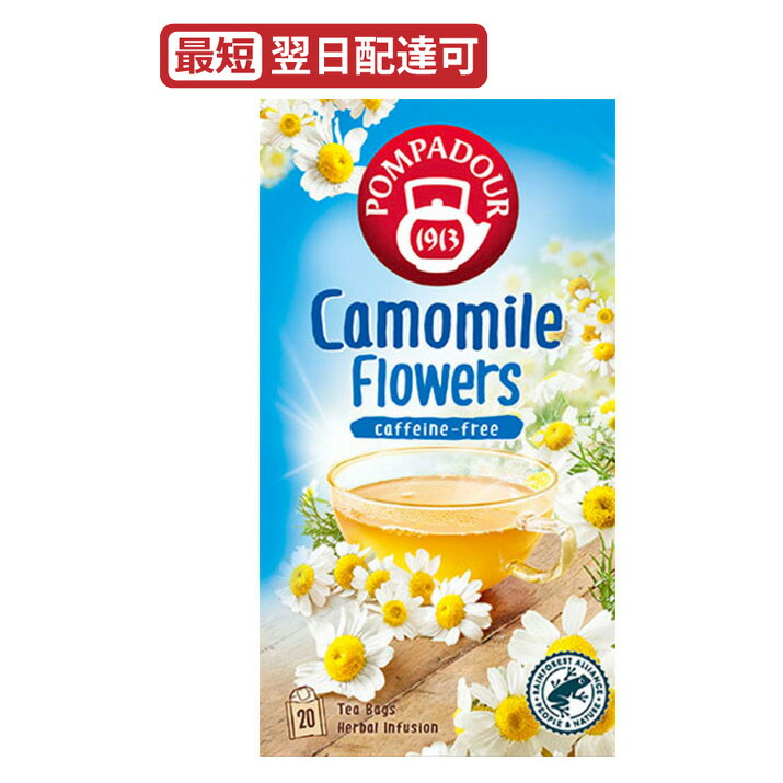 楽天市場】ポンパドール カモミールフラワーハーブティー 20TB