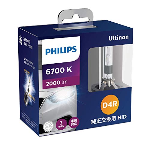 Philips(フィリップス) HID ヘッドライト D4R 【新車検・ロービーム車検対応】 6700K 2000lm 42V 35W アルティ|NATURE STOCK