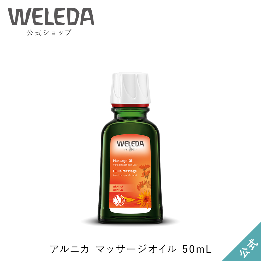 【楽天市場】ヴェレダ 公式 正規品 ラベンダー オイル 100mL 