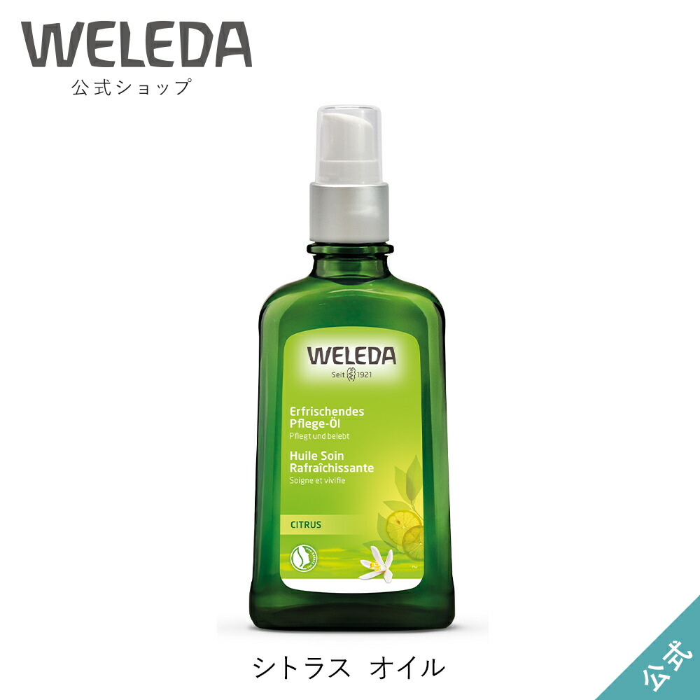 【楽天市場】ヴェレダ 公式 正規品 ラベンダー オイル 100mL 