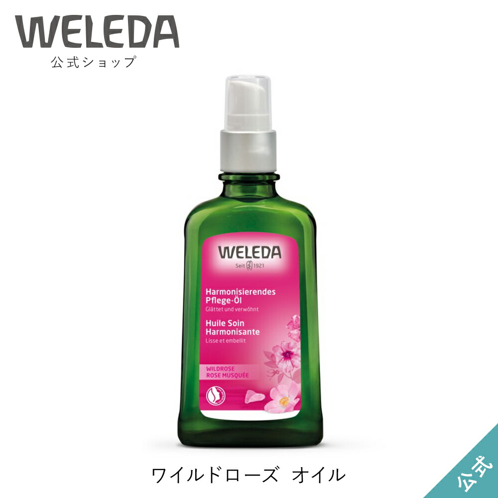 【楽天市場】ヴェレダ 公式 正規品 ラベンダー オイル 100mL 