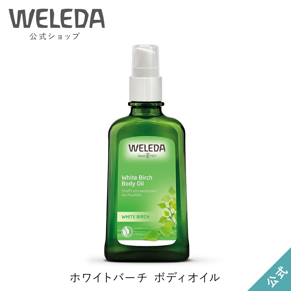 楽天市場】ヴェレダ 公式 正規品 カレンドラ マッサージオイル 100mL 