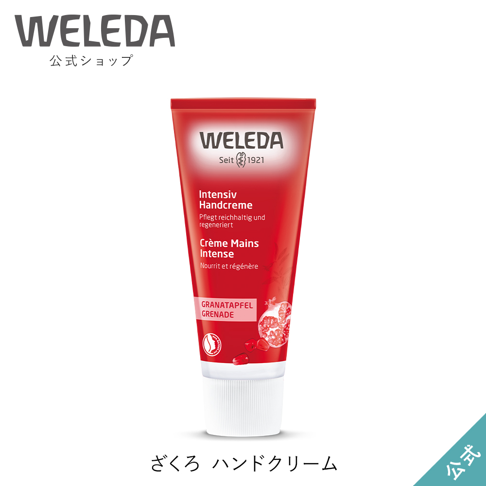 人気の贈り物が ヴェレダ ざくろ クリーミー ボディウォッシュ 200ml