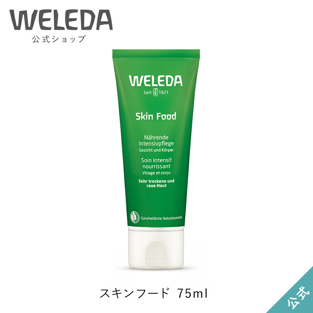 無着色 トップ ハンドクリーム weleda