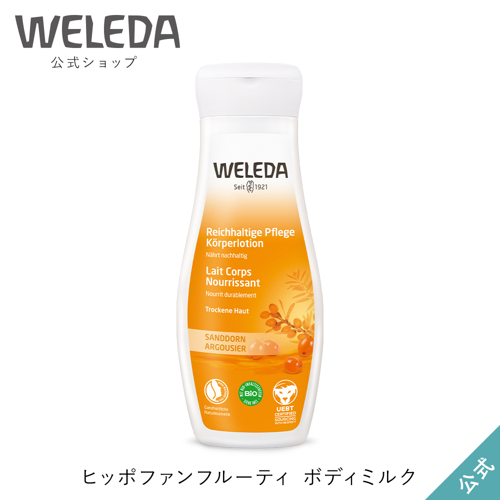 楽天市場】【公式】ヴェレダ スキンフード ボディミルク 200mL 楽天市場】【公式】ヴェレダ スキンフード ボディミルク 200mL