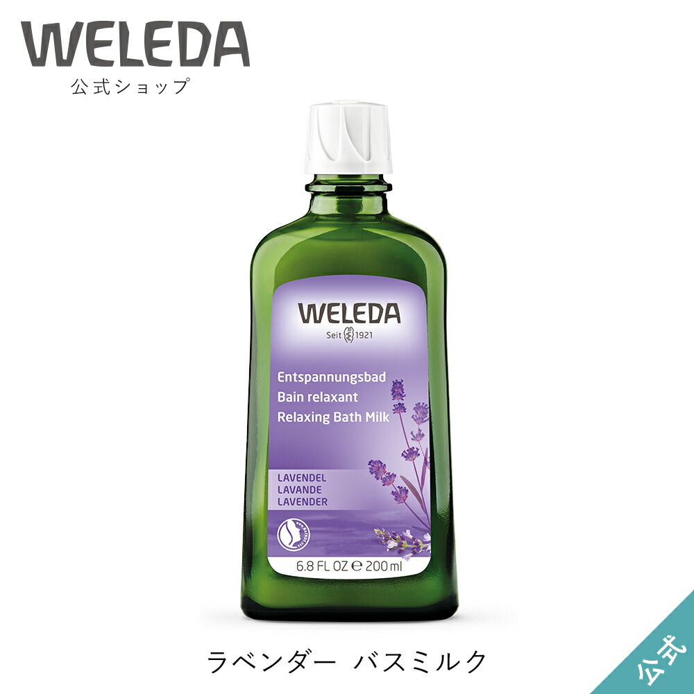 【楽天市場】ヴェレダ 公式 正規品 ラベンダー オイル 100mL 