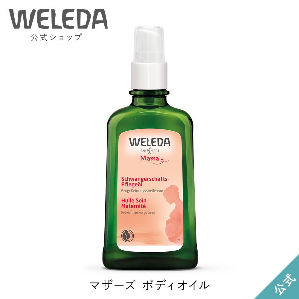 【楽天市場】ヴェレダ 公式 正規品 オーガニック ヘアオイル 50mL 