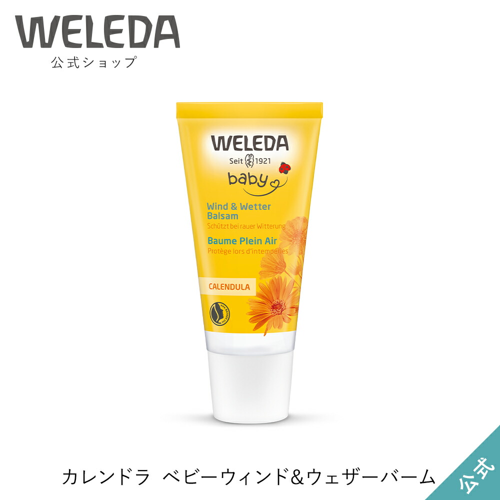 ヴェレダ 公式 正規品 カレンドラ マッサージオイル 100mL WELEDA オーガニック カレンデュラ ボディオイル